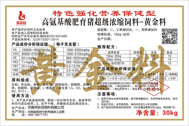 高氨基酸肥育猪超级花样视频app在线下载